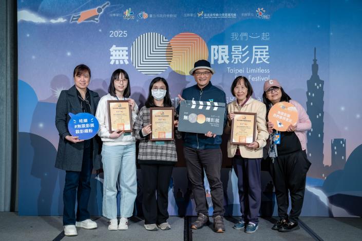 圖8-2025無限影展校園短文徵件頒獎典禮合影