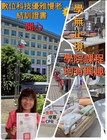 學員自製