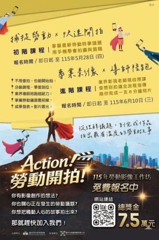說明：招生簡章