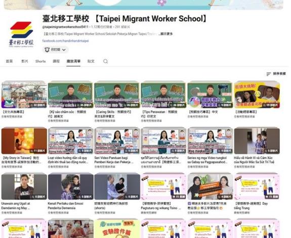 圖說2：臺北移工學校YouTube頻道目前有二百九十多部影片，課程依內容提供多語版本，移工可隨時利用零碎時間自主學習