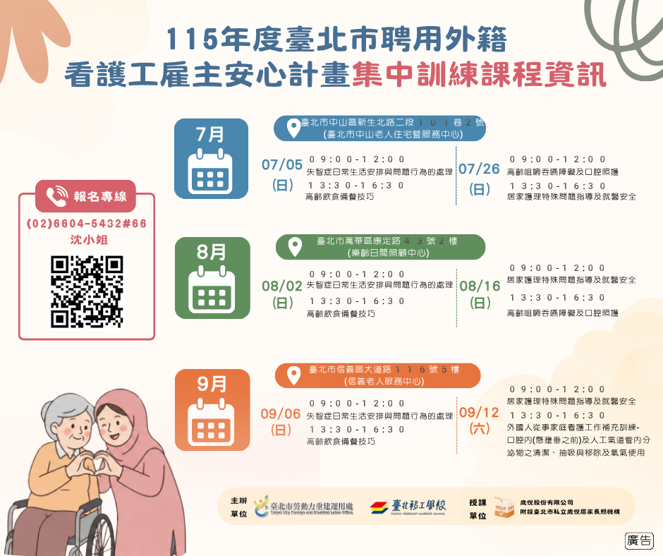 圖片來源:臺北市政府