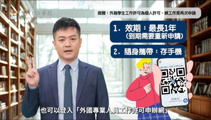 圖說二：臺北移工學校YouTube頻道將於7月份陸續上架僑外學生在臺打工須知系列影片，協助僑外學生掌握相關法令與防詐等知識。