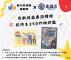 勞動局X靠過來桌遊店(FB、LINE宣傳使用)