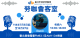 勞咖會客室局網banner