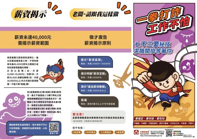 求職_背面