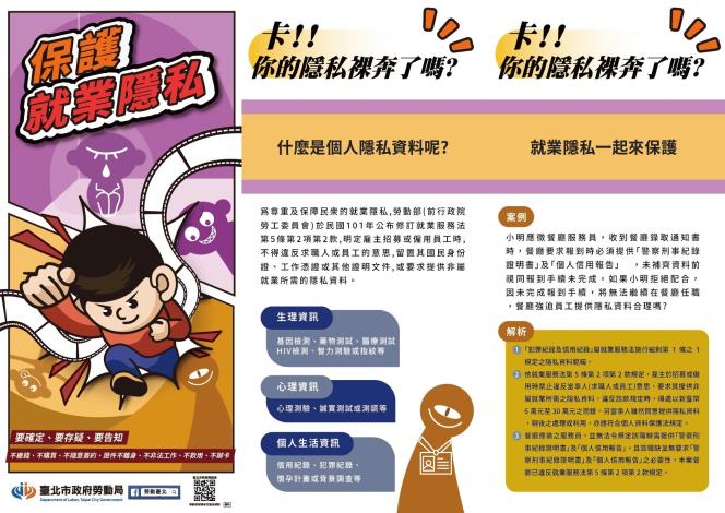 隱私_正面
