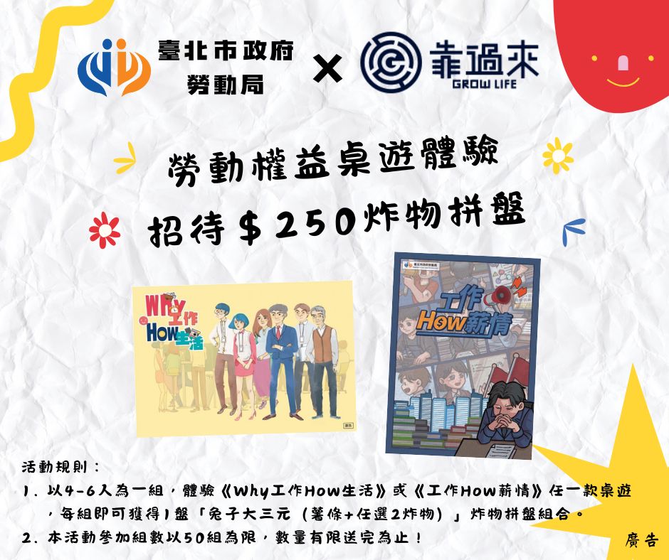 靠過來桌遊咖啡廳