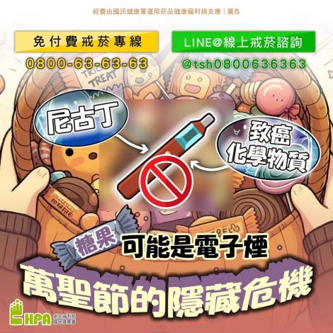 糖果可能是電子煙