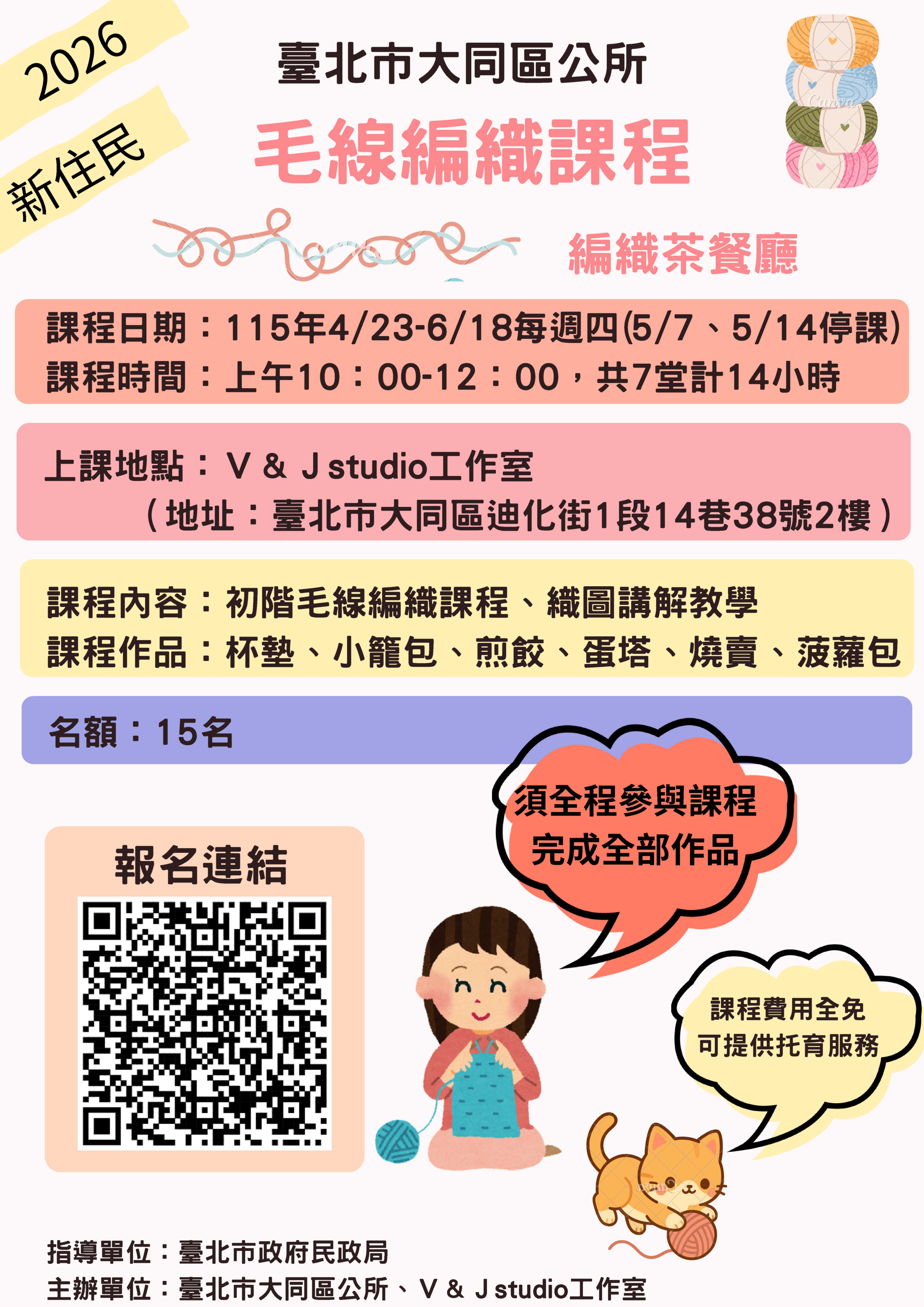 宣傳海報