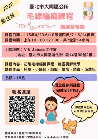 宣傳海報