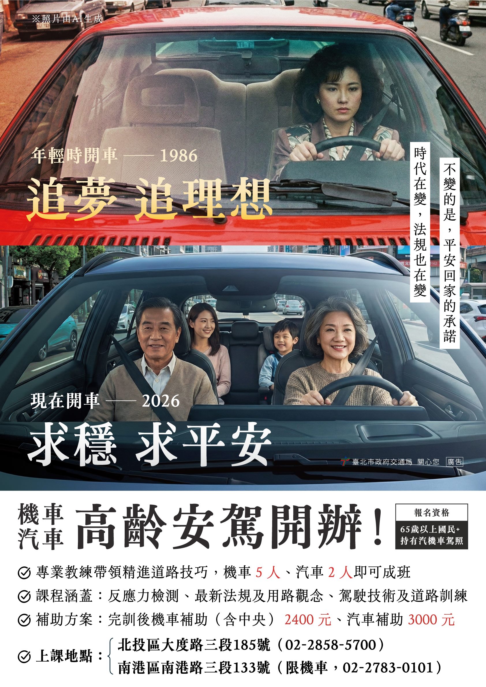 宣傳海報