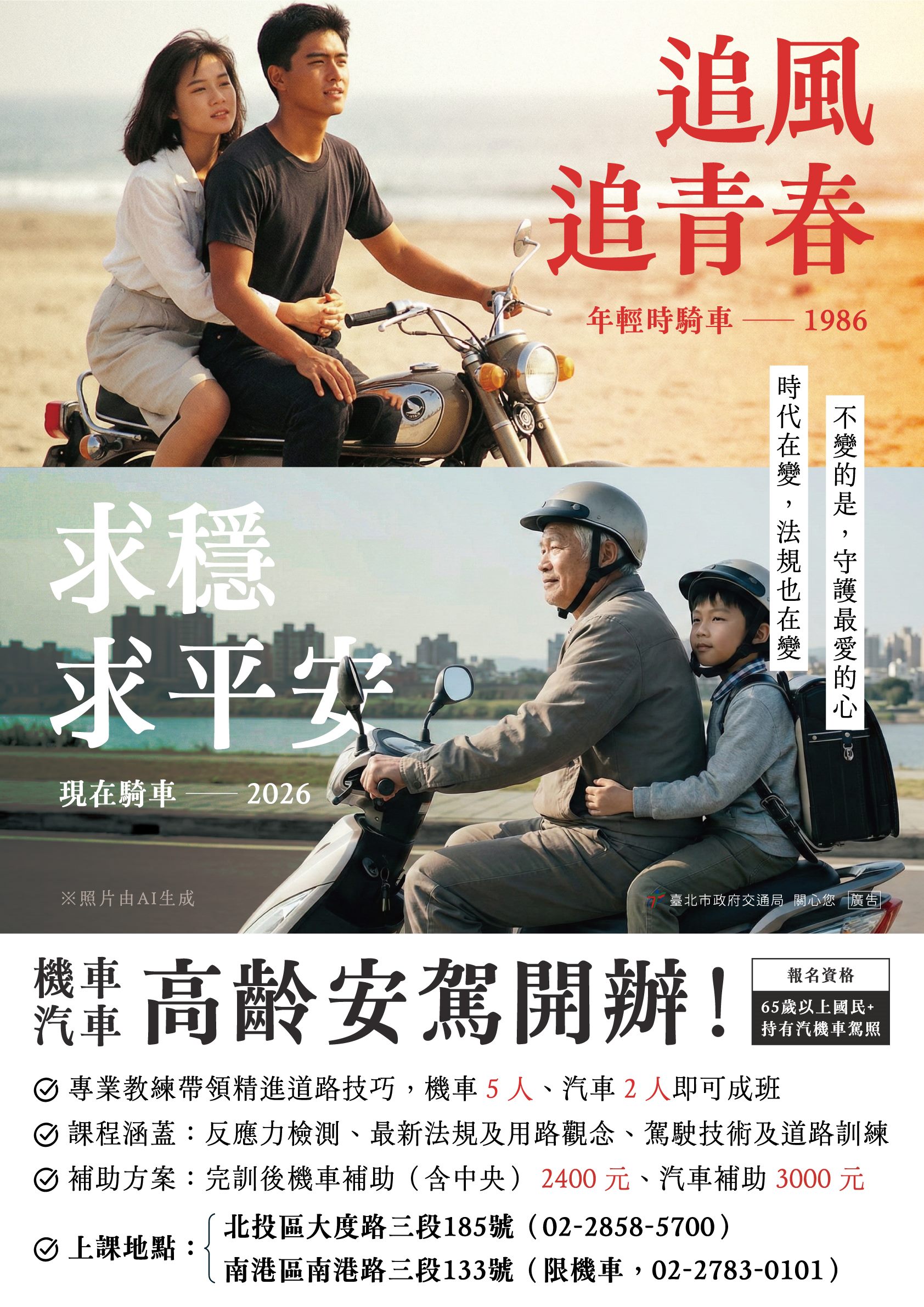 宣傳海報