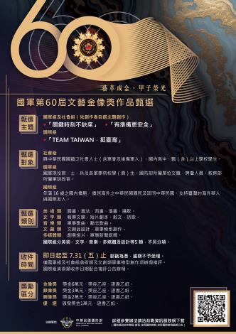 活動海報