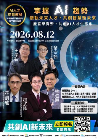 活動宣傳海報