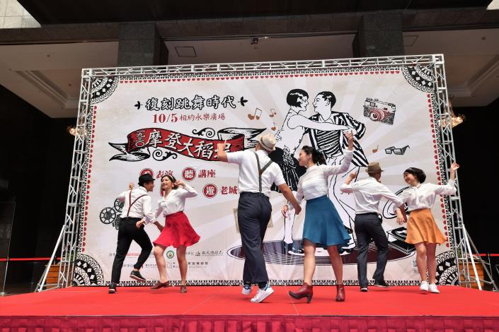 觀光傳播局以鄧雨賢1933年創作的流行歌曲《跳舞時代》為背景帶大家探訪那個年代的懷舊記憶