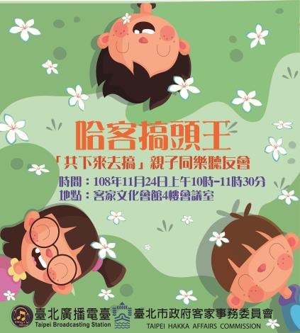 哈客搞頭王5-01