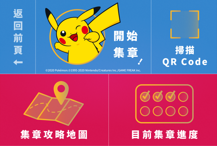 記得參加市府LINE電子集章抽大獎活動