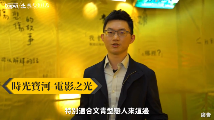 《時光寶河》適合文青型情侶前來朝聖。走進布滿西門町場景迴廊，各式經典台詞讓你告白信手拈來。