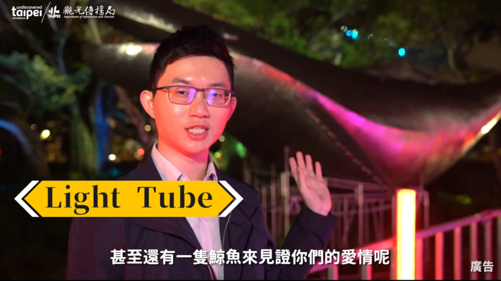想走進婚姻的情侶不妨到東區的LightTube，讓迷換燈管搭配夢幻鯨魚見證愛情，讓你求婚零失敗。