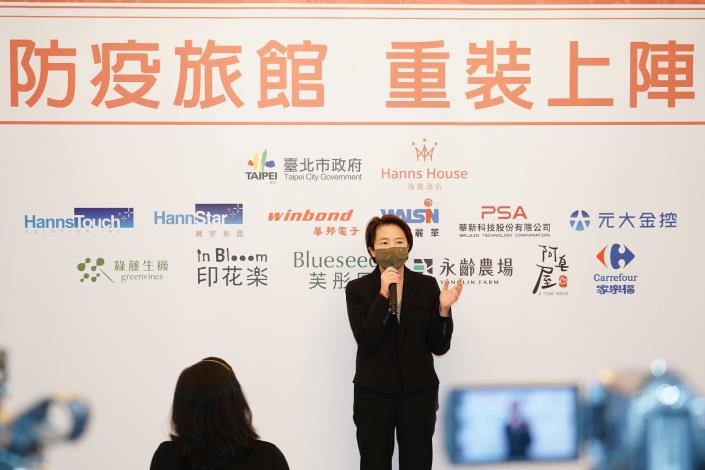 台北市副市長黃珊珊表示，隨著疫情延燒，臺北市提前佈署，成為全國第一完整建立防疫旅館體系之縣市.JPG