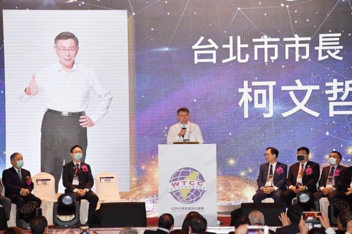 臺北市柯文哲市長參與「世界台灣商會聯合總會第26屆年會」，進行開幕致詞。