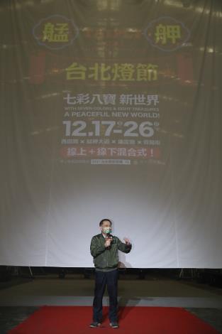 臺北市政府副市長蔡炳坤表示, 2021台北燈節將於12月17日至12月26日在萬華艋舺舉辦,採「線上X線下」創新型態辦理 - 複製
