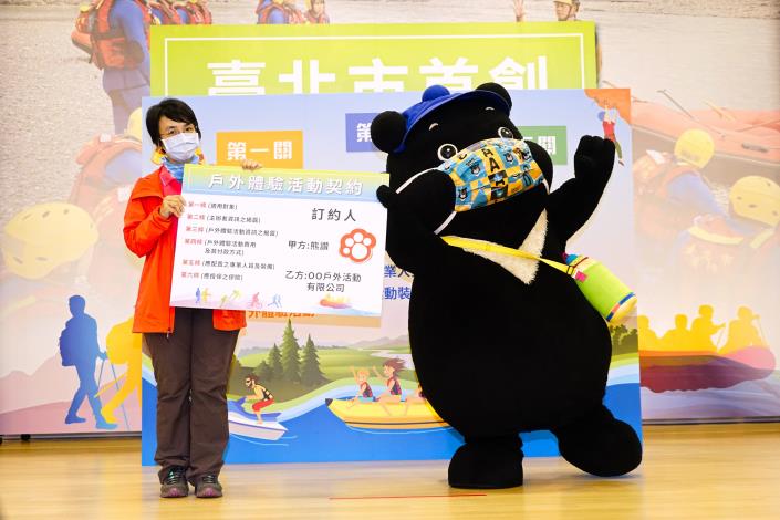 業者與熊讚簽訂戶外體驗活動契約