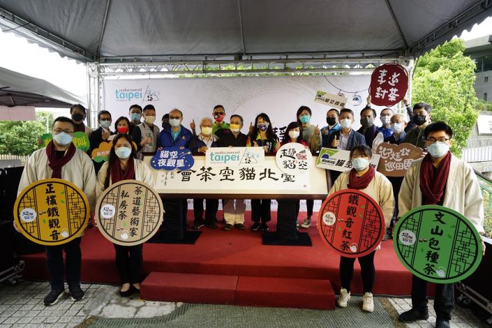 圖四「2022臺北貓空茶會」活動啟動，蔡炳坤副市長等市府長官、在地青農茶師、商圈代表
