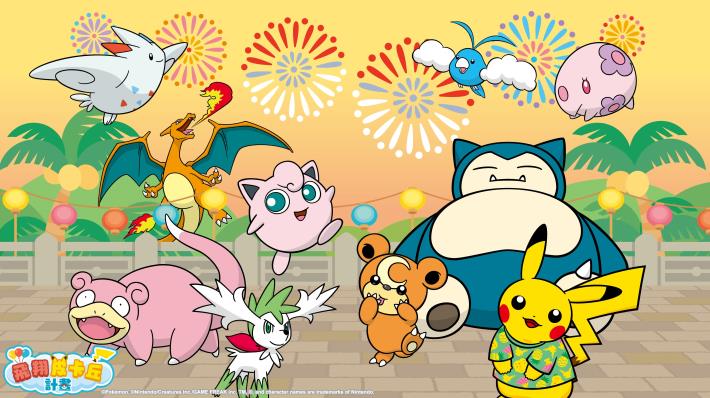 臺北市觀傳局規劃自今(111)年10月起，將與The_Pokémon_Company的「飛翔皮卡丘計畫」合作推出一系列活動，歡迎全球的寶可夢迷到臺北一同共襄盛舉。