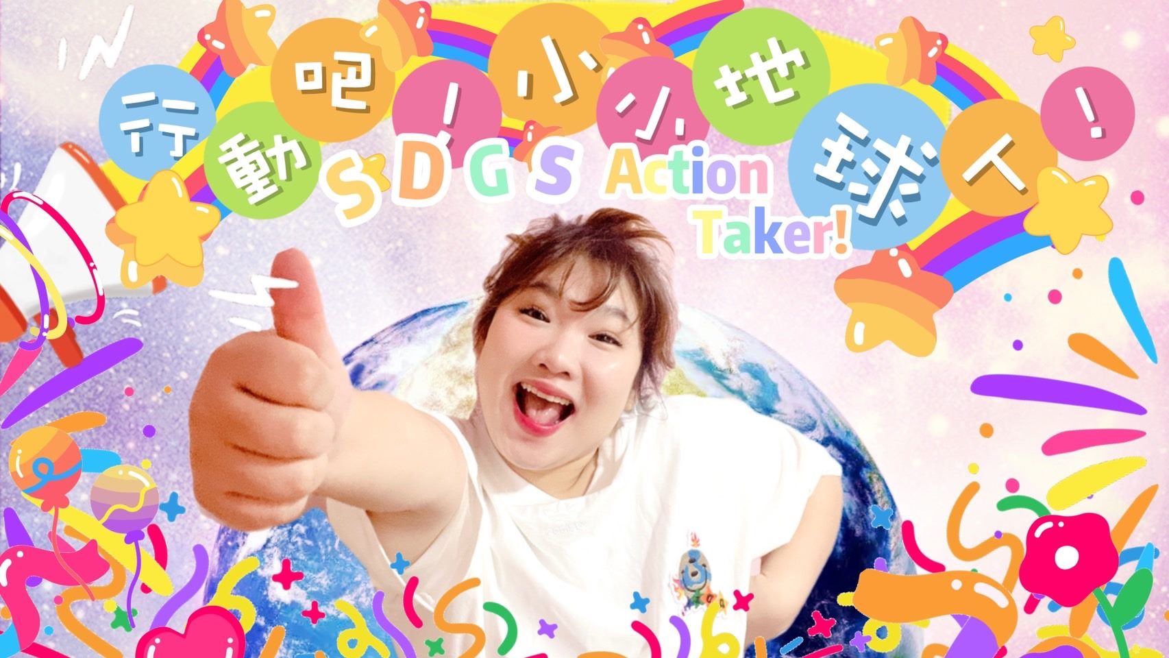 臺北電臺兒童節目《行動吧！小小地球人》用英語輕鬆讀繪本