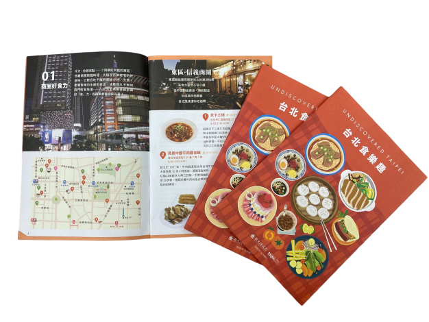 精選82間老饕激推店家，《台北食樂趣》手冊帶你呷透透。