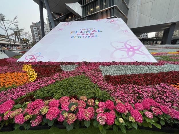 城市花毯運用市花杜鵑及春日盛開之繡球花、四季海棠、瑪格麗特等超過3萬盆花卉排列造景。