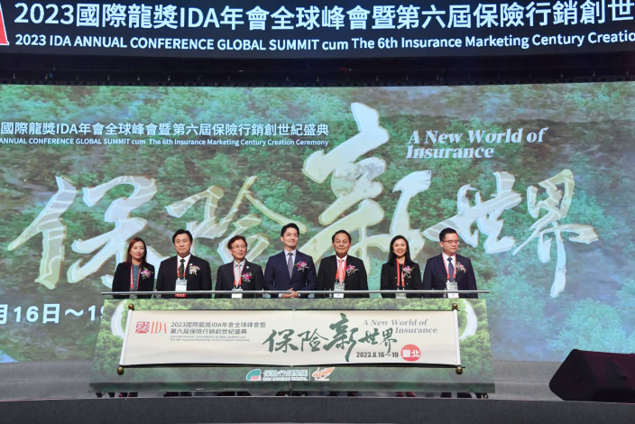 2023國際龍獎IDA年會全球峰會8月16日於南港展覽館開幕