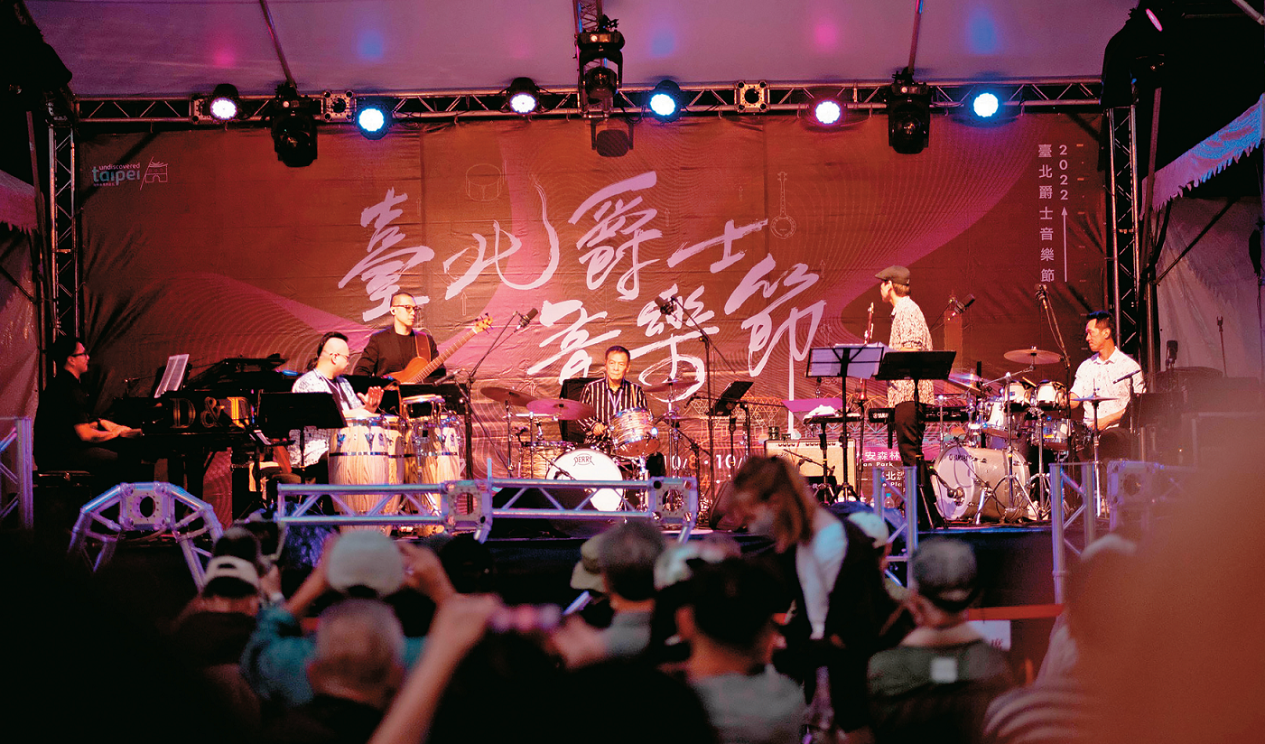臺北爵士音樂節是台北具代表性的城市音樂品牌。（圖／臺北市文化局）