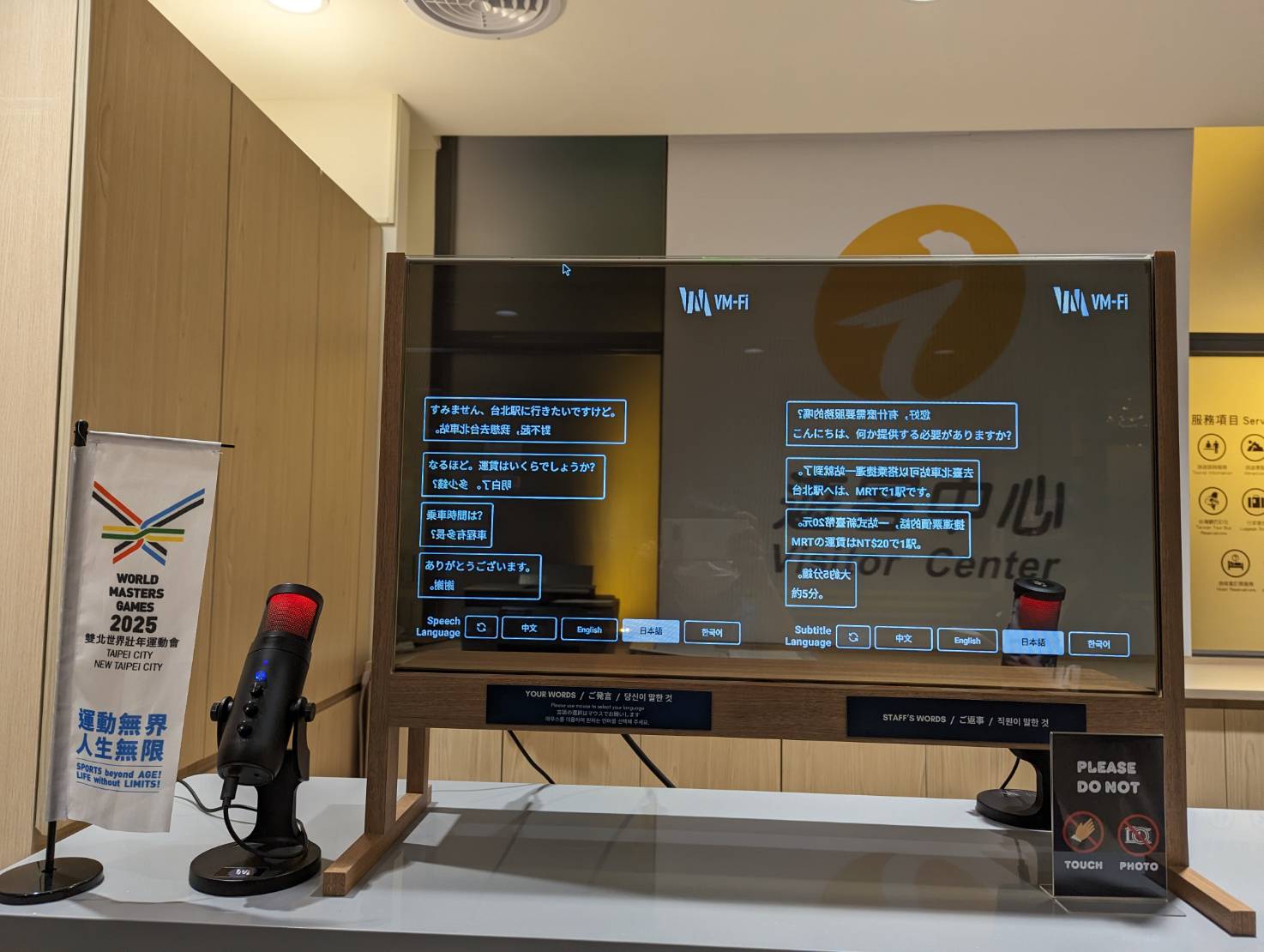西門町遊客中心於台北燈節期間首次設置AI「智慧翻譯透明面板」即時翻譯服務。