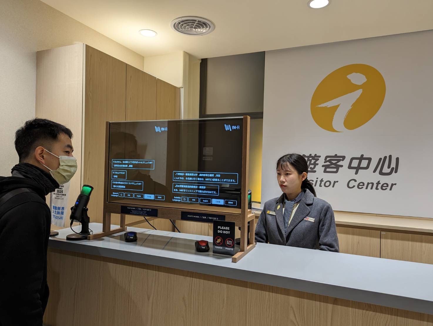 西門町遊客中心於台北燈節期間設置AI「智慧翻譯透明面板」即時翻譯服務，與外籍旅客面對面提供即時翻譯旅遊諮詢服務。