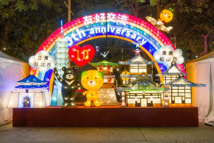 松山市用花燈展現與臺北市締結友好交流協定十週年