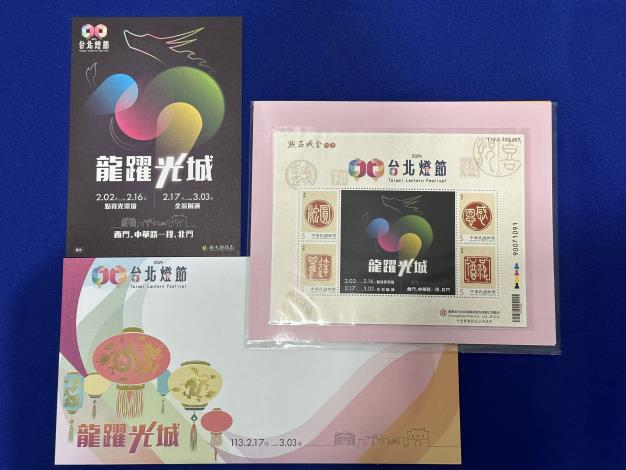 歡迎民眾至北門展區的臺北臨時郵局選購燈節特製郵票與集郵票商品。