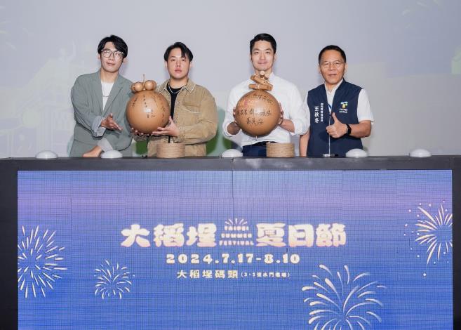 圖4_今(21)日由蔣萬安市長Theseus忒修斯及王秋冬局長為2024大稻埕夏日節揭開序幕_0
