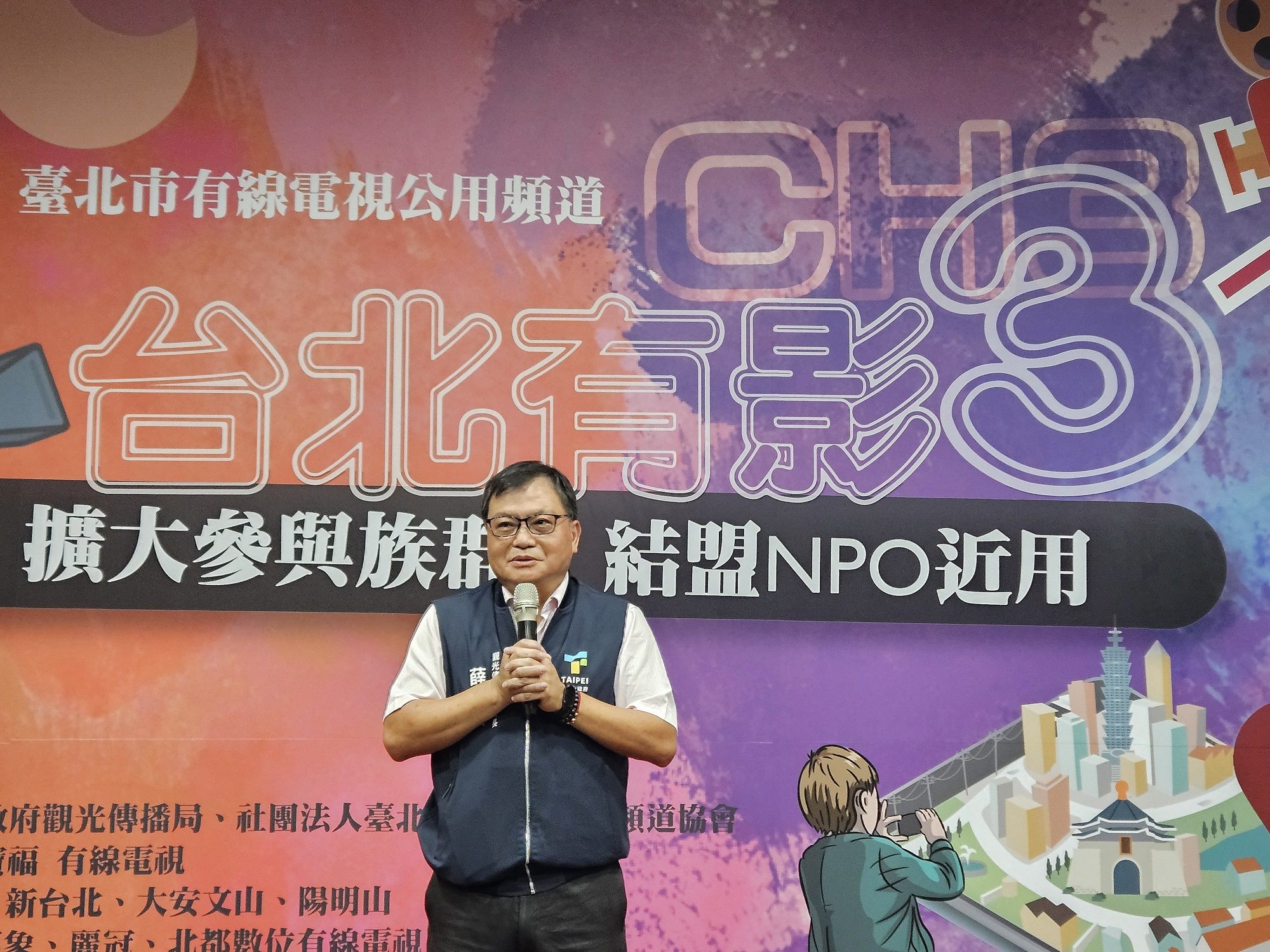 觀傳局副局長薛秋火期許臺北市公用頻道CH3扮演重要的市民資訊平台，為在地發聲。
