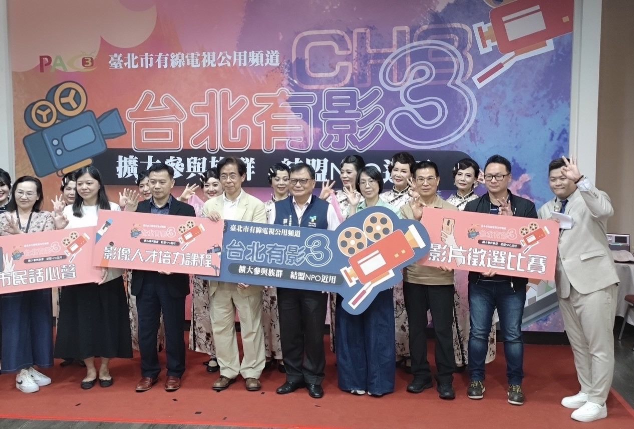 出席貴賓鼓勵市民踴躍參與「台北有影3」系列活動，展現自己的臺北觀點。