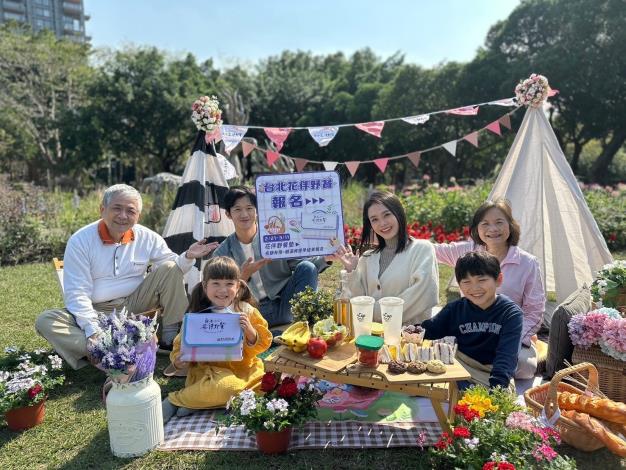 圖2. 2月21日上午10時起在「台北花伴野餐官方網站」正式開放報名。