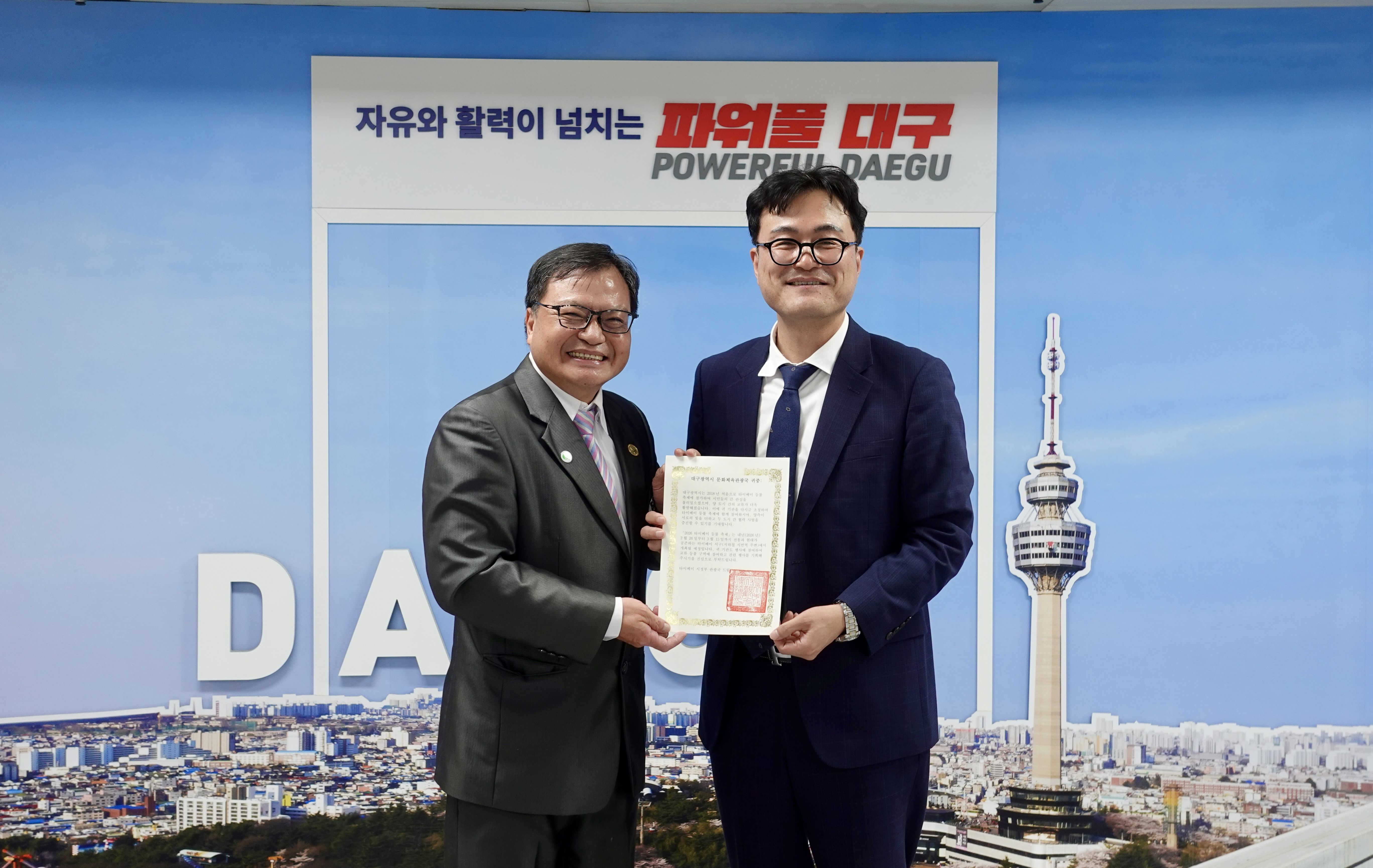 觀傳局拜會並邀請大邱廣域市文化體育觀光局參與2026台北燈節