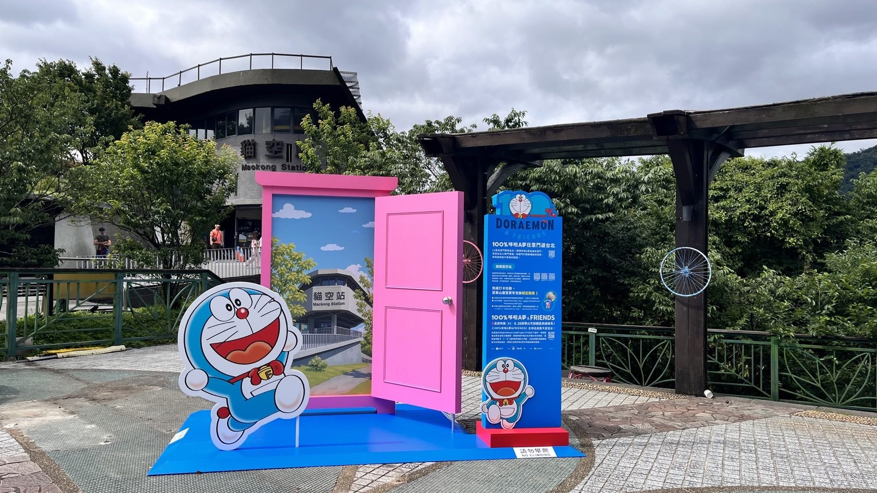 遊客可以搭乘貓纜至貓空站打卡哆啦A夢任意門，順遊貓空地區周邊景點。