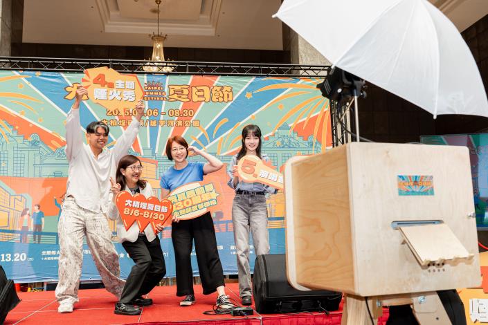 830活動當天有大稻埕夏日節限定的主題拍貼機，揪心愛的人，一起留下最浪漫的時刻
