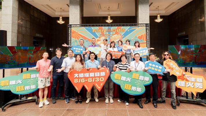 2025大稻埕夏日節 4場煙火秀5場音樂會，陪大家度過盛夏時光