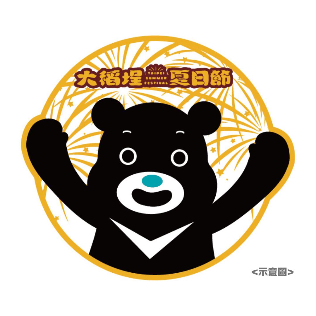 參加夏日節「主題日」，兌換優惠船票和限定熊讚貼紙