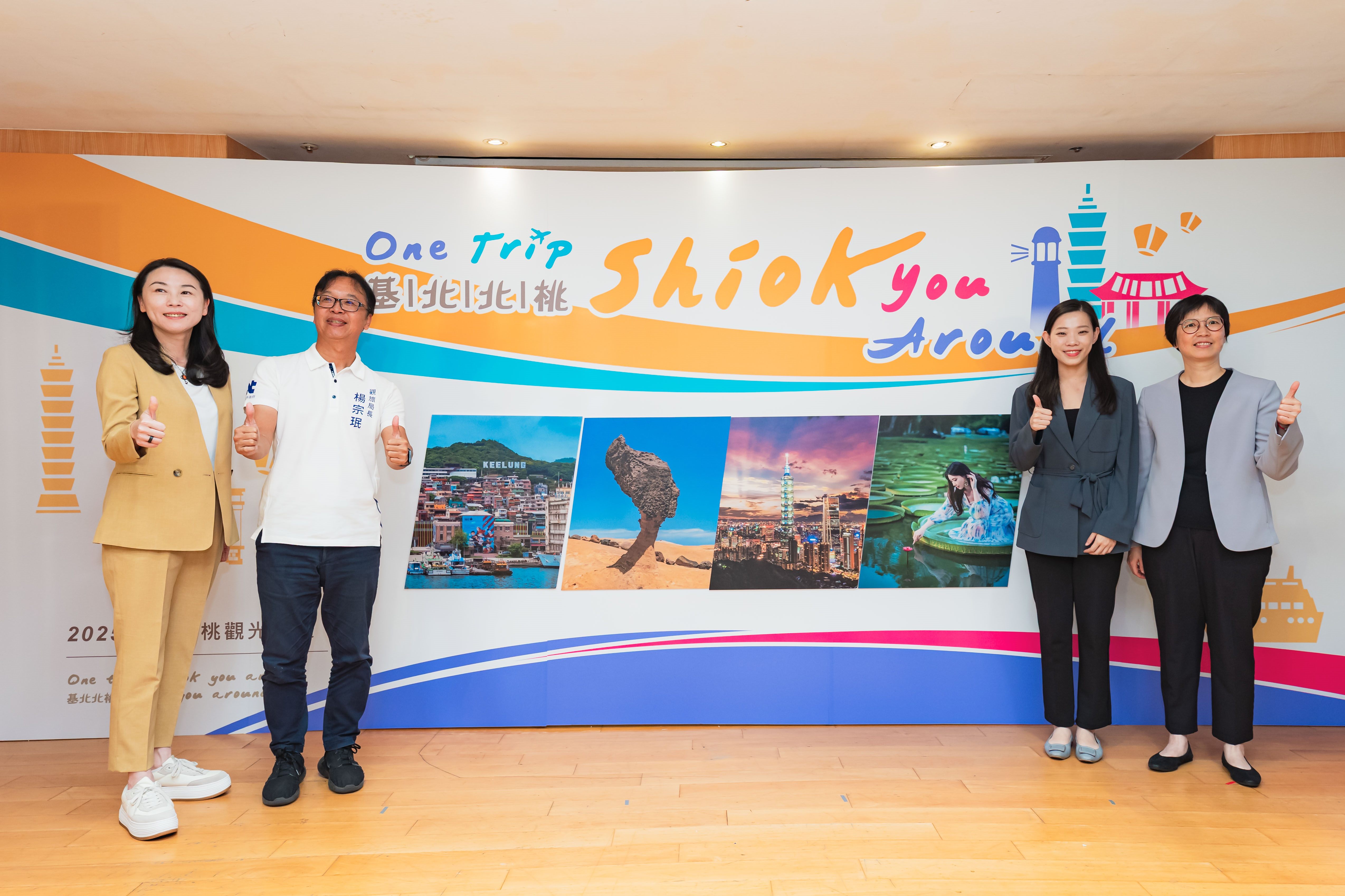基隆、新北、臺北及桃園四市聯手赴新加坡推廣；「Shiok you around」主視覺正式亮相，融合北台灣特色與文化元素。
