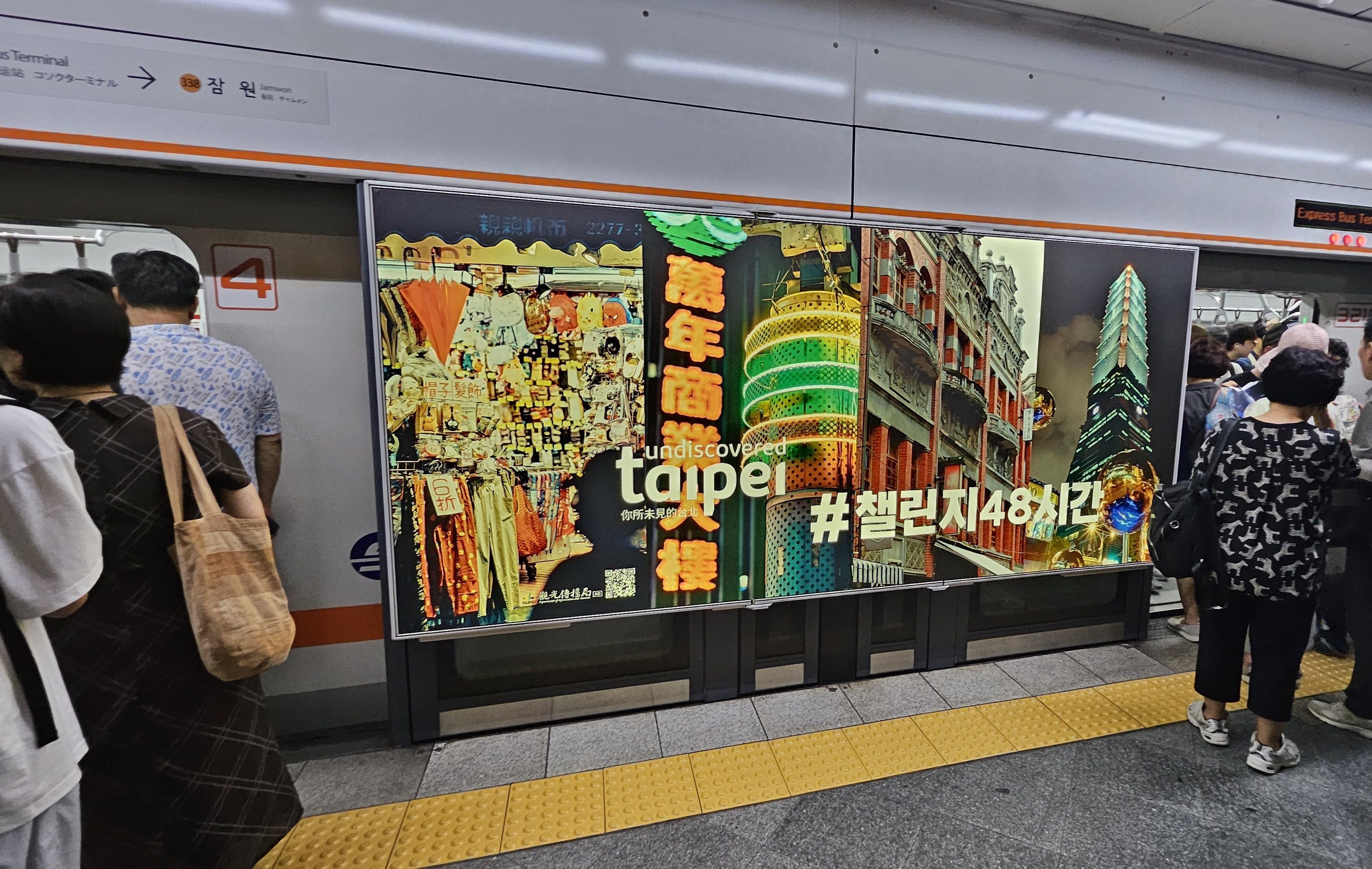 圖說7：透過戶外廣告等曝光，觀傳局邀請更多韓國旅人親自走進臺北，探索專屬於自己的感性風景
