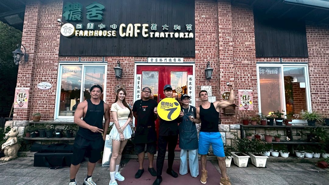 穠舍田園咖啡義大利菜借問站提供內湖白石湖地區在地旅遊諮詢服務